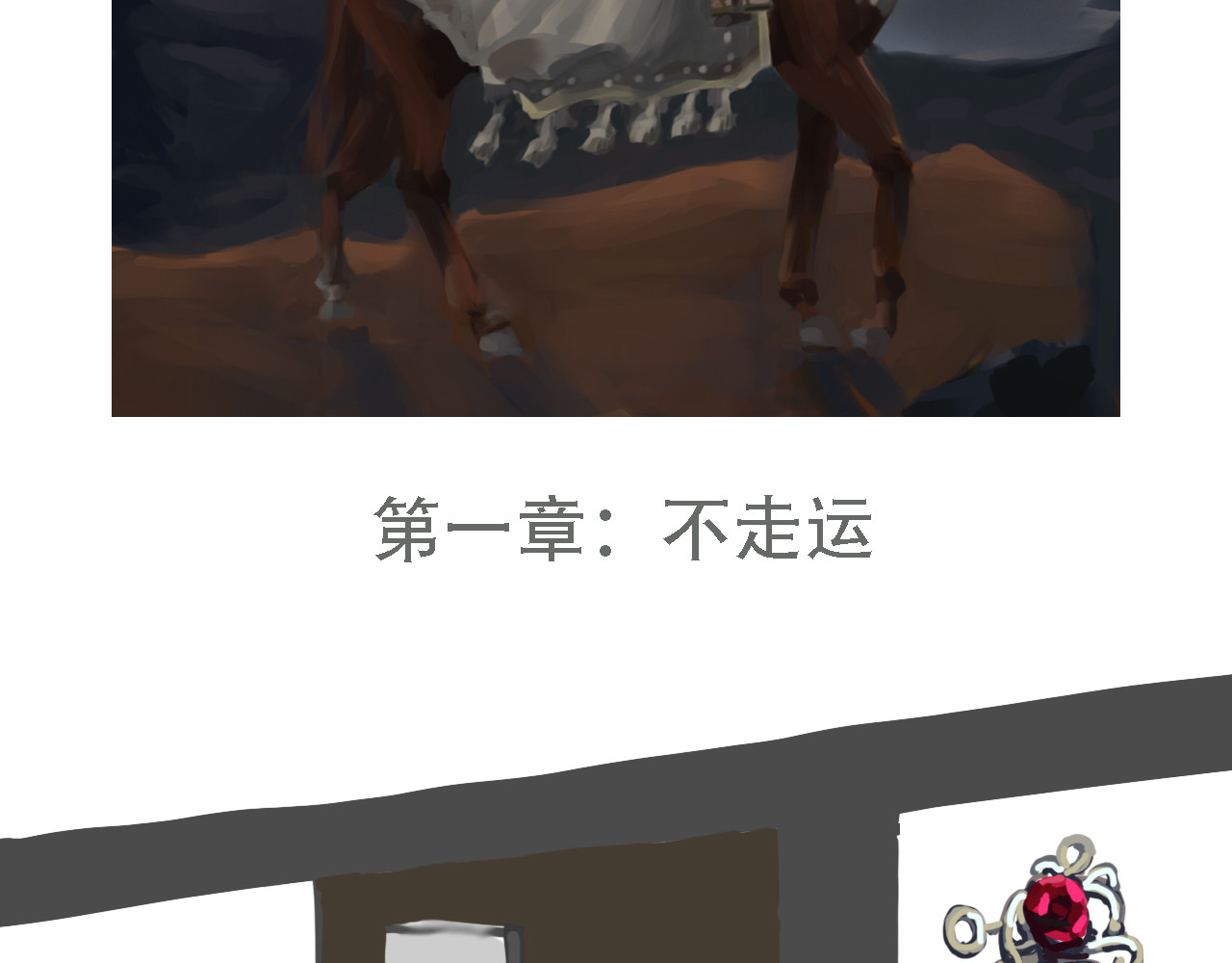 金钥匙 第2页