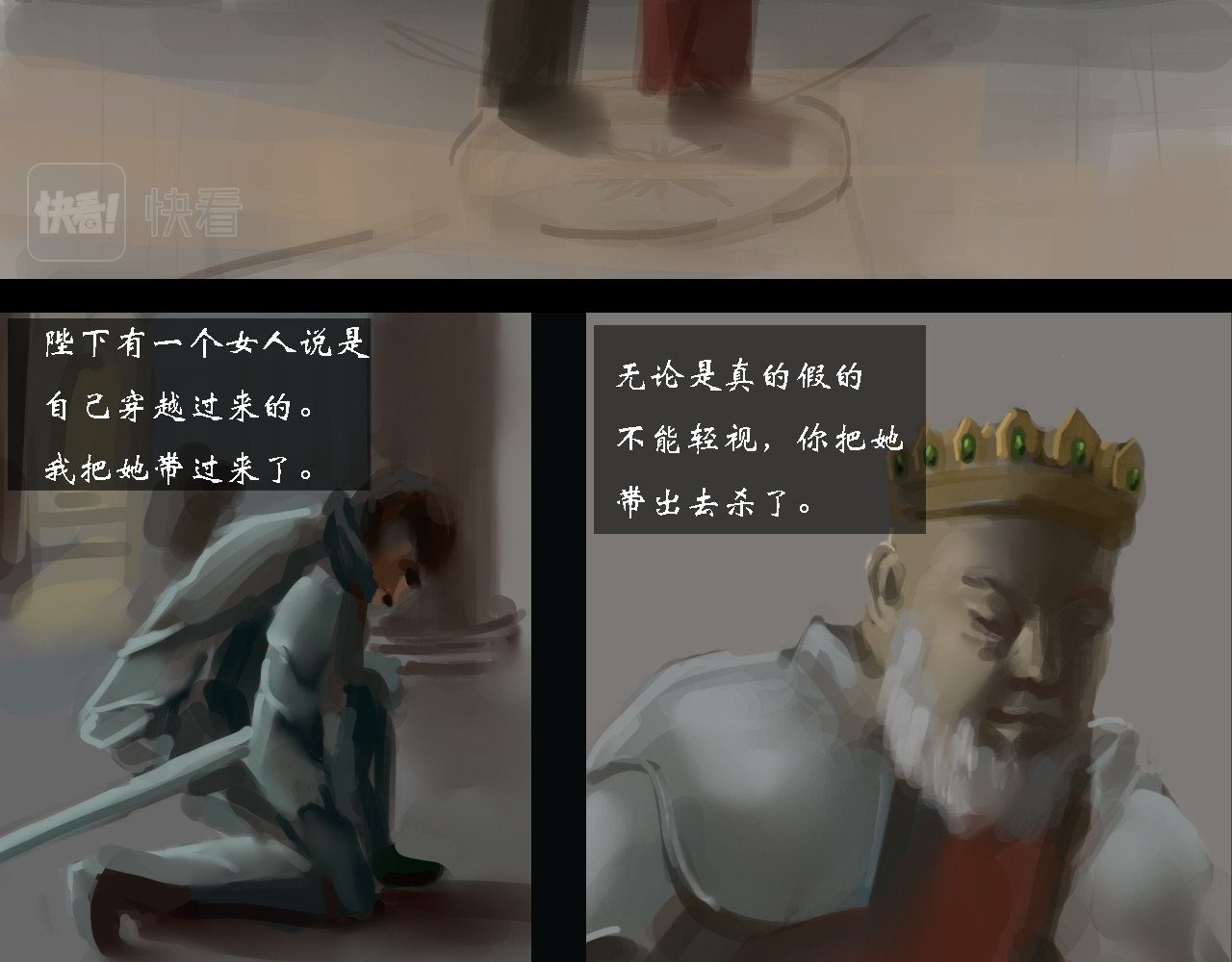 金钥匙 第一章:不走运 第16页