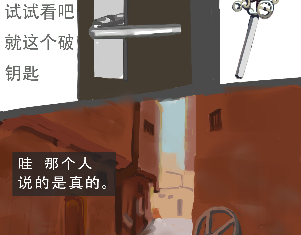 金钥匙 第3页