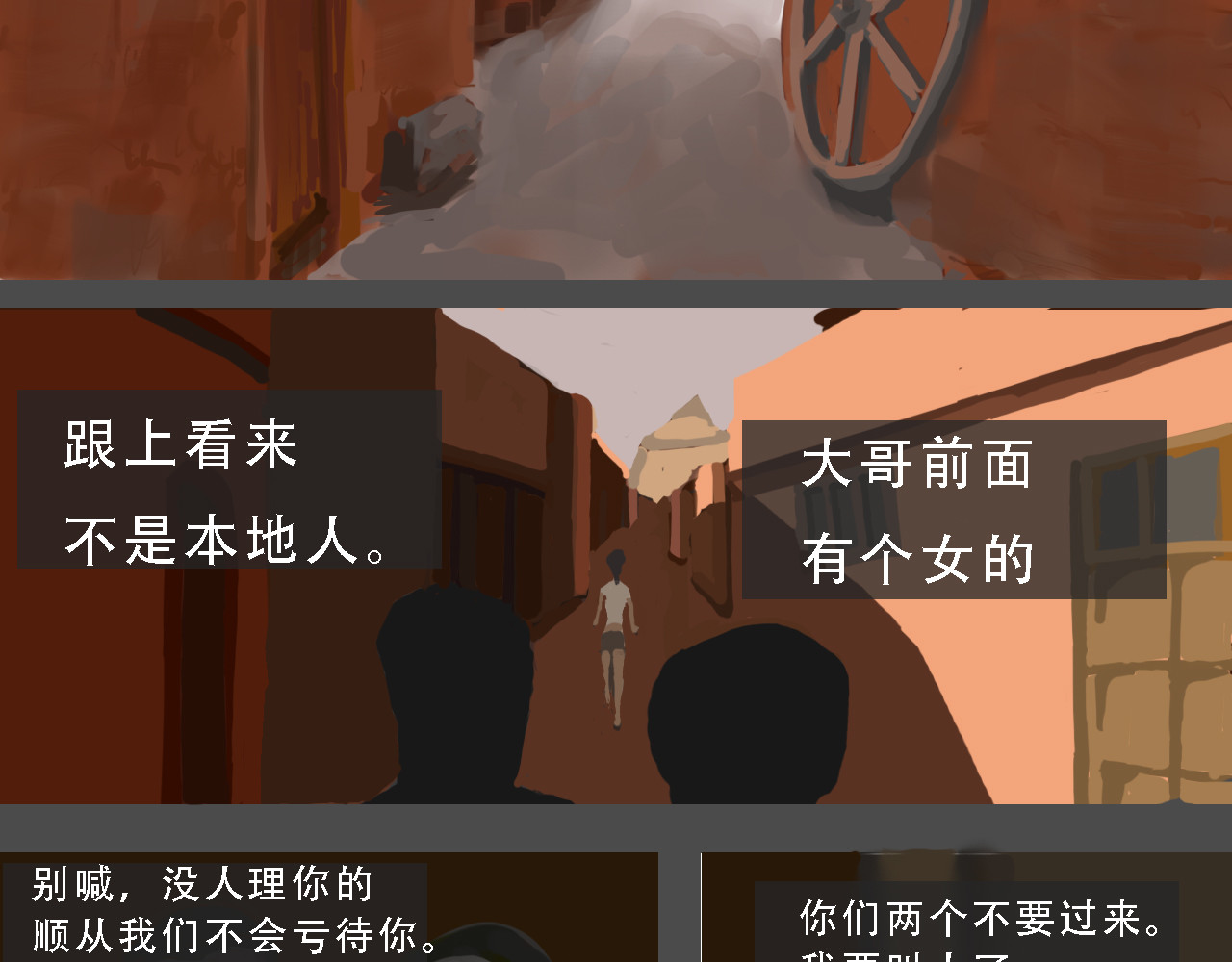 金钥匙 第4页