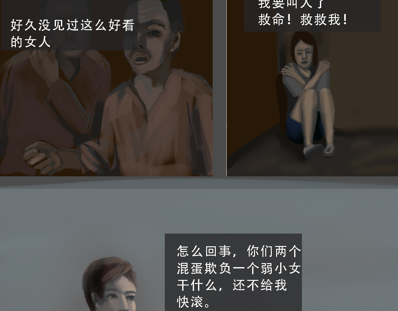 金钥匙 第5页