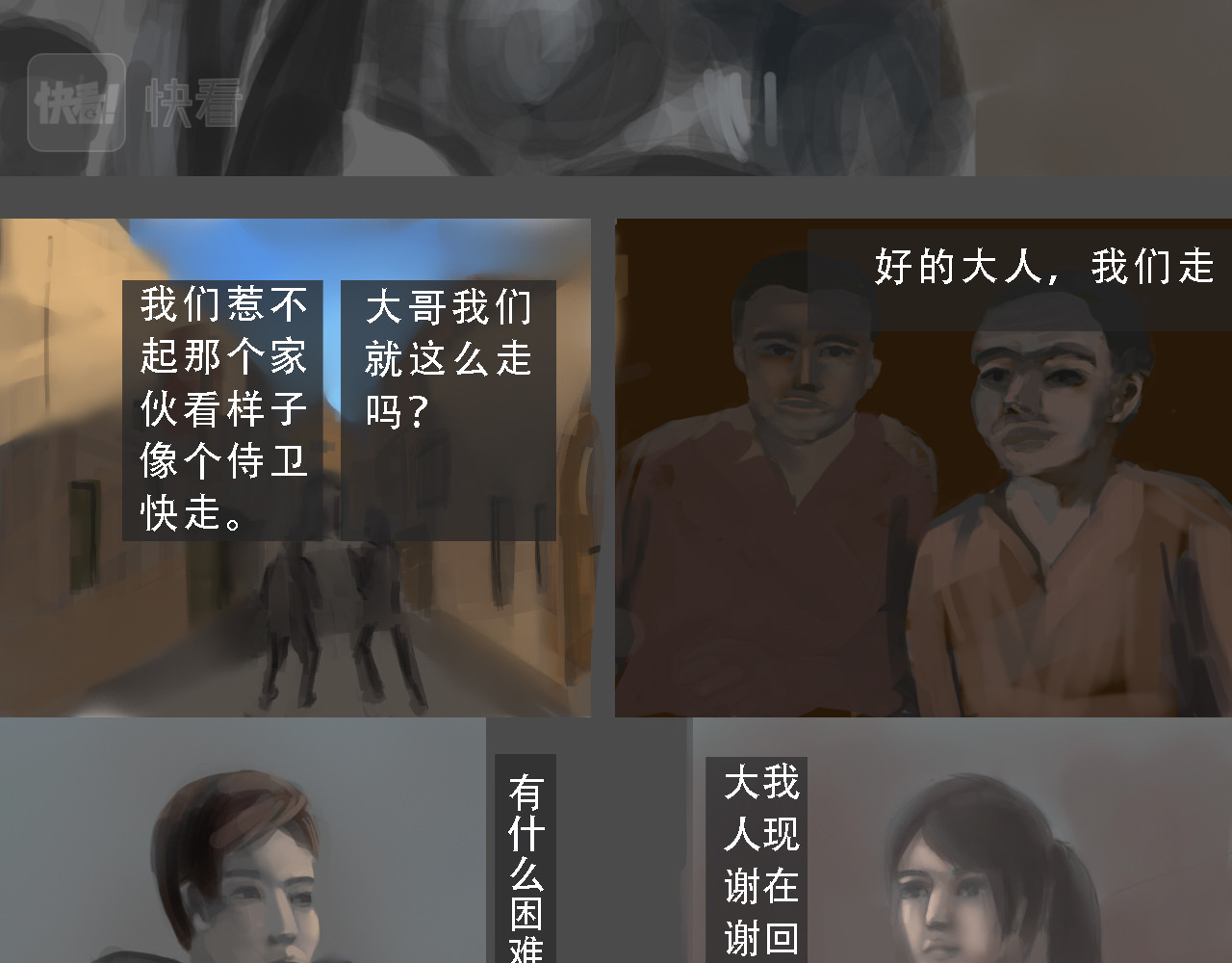 金钥匙 第7页