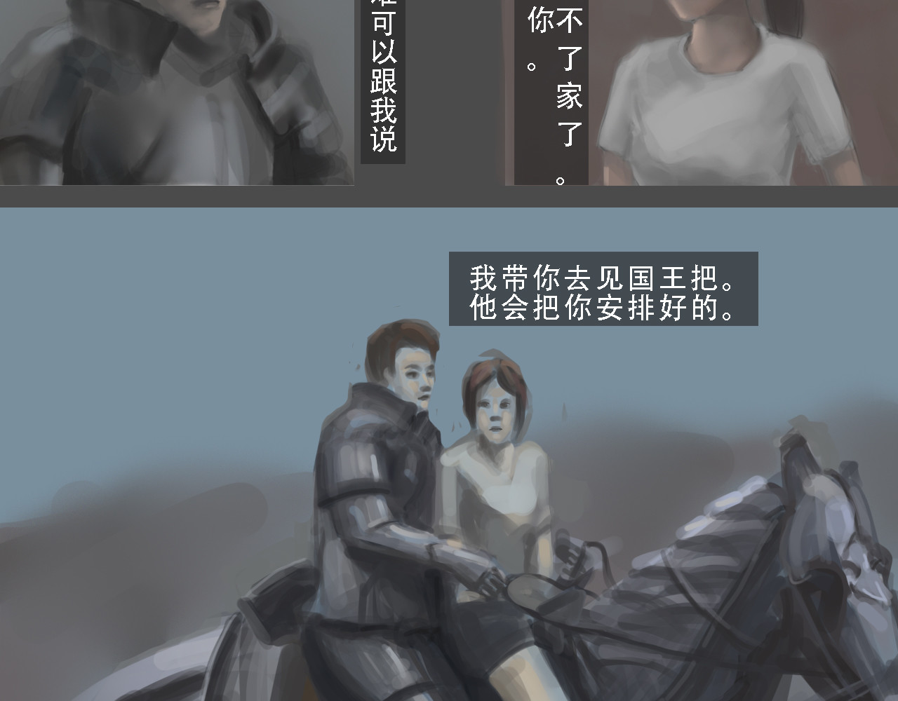 金钥匙 第8页