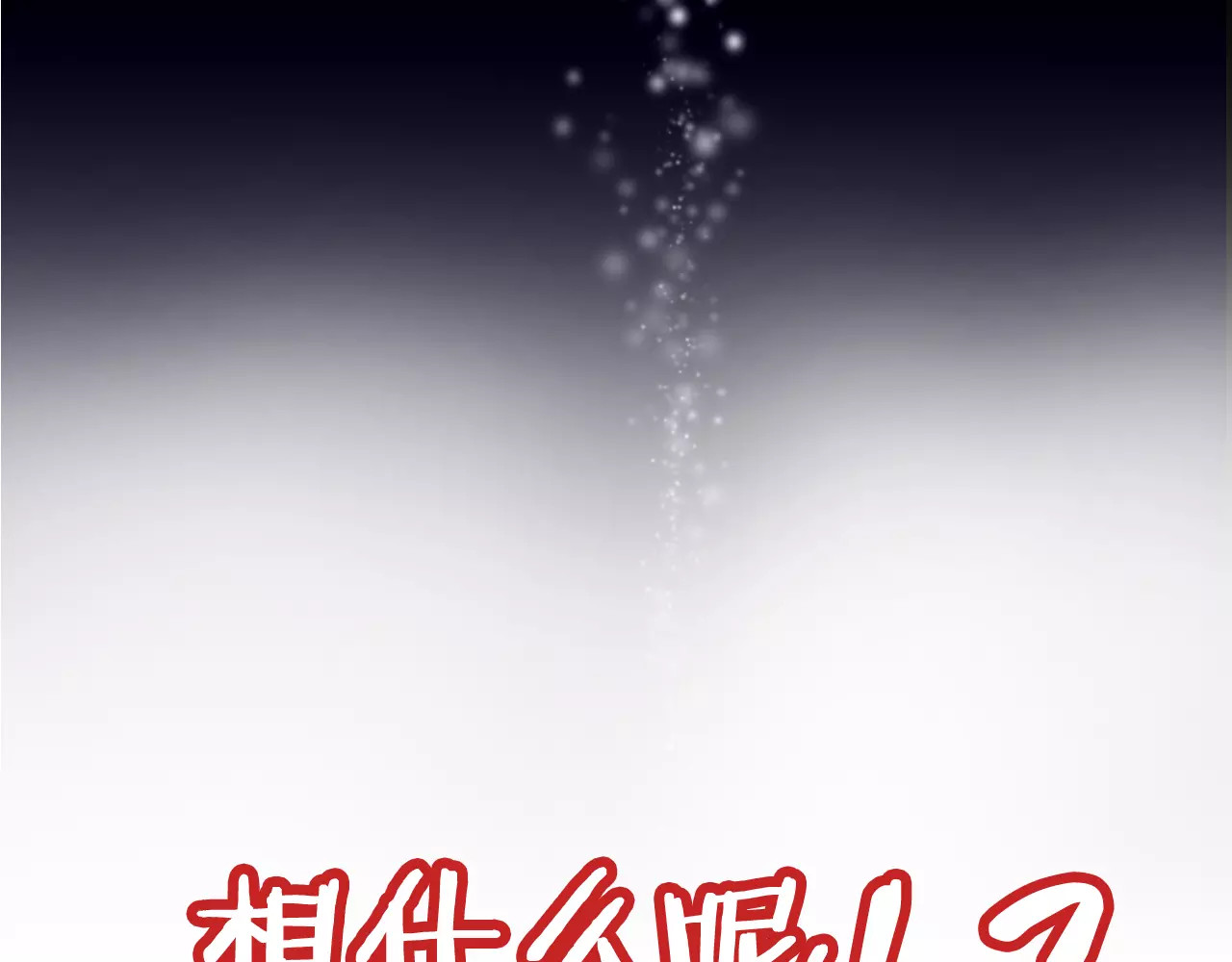 无印良宠 第7页