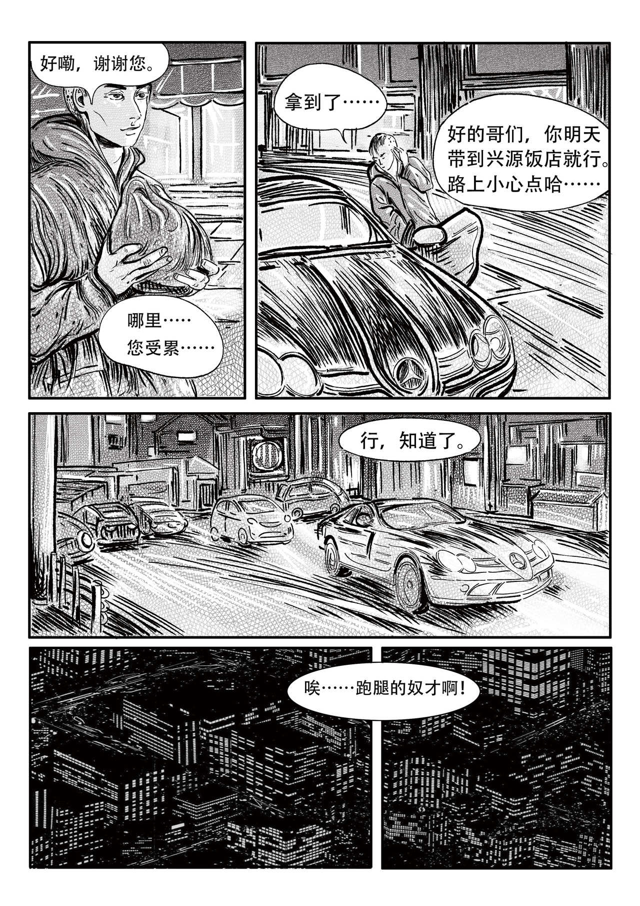 梦途书 第8页
