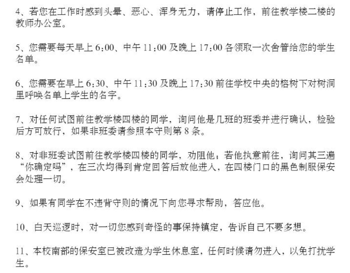 建榕往事 我竟然当上了班长 第109页