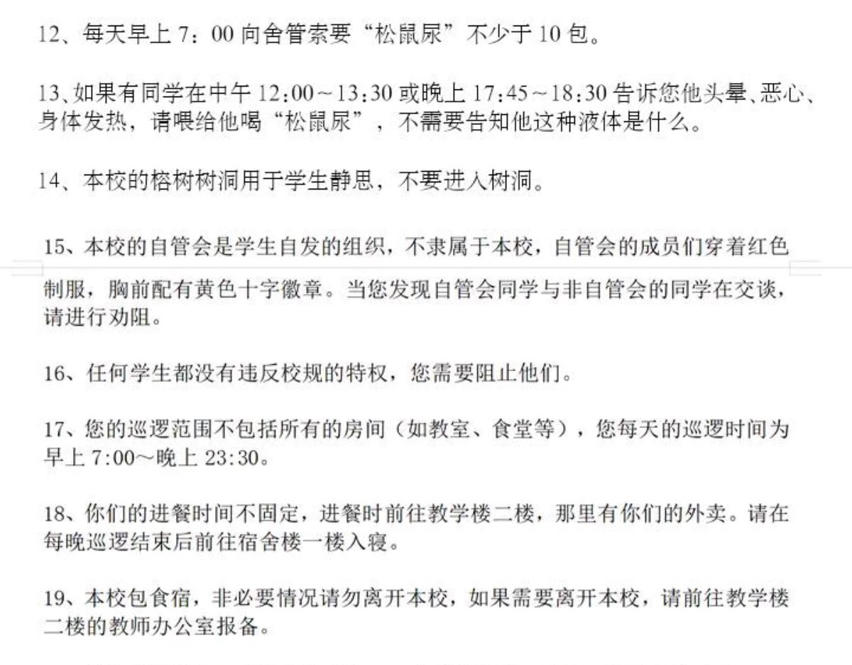 建榕往事 我竟然当上了班长 第110页
