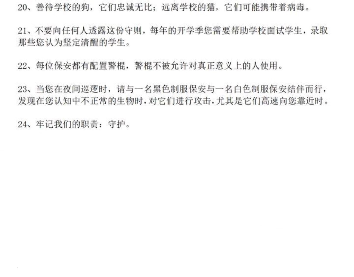 建榕往事 我竟然当上了班长 第111页