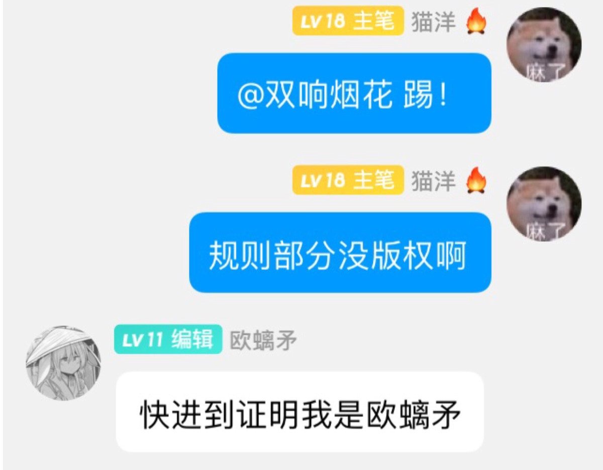 建榕往事 我竟然当上了班长 第114页