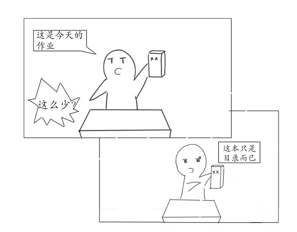 建榕往事 我竟然当上了班长 第33页