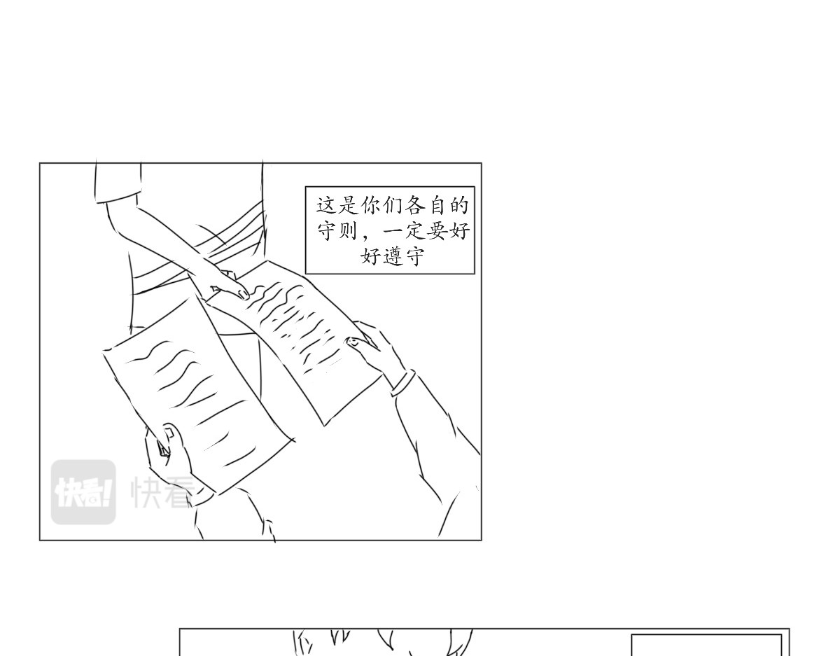 建榕往事 我竟然当上了班长 第47页