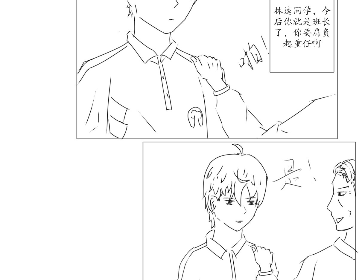 建榕往事 我竟然当上了班长 第48页