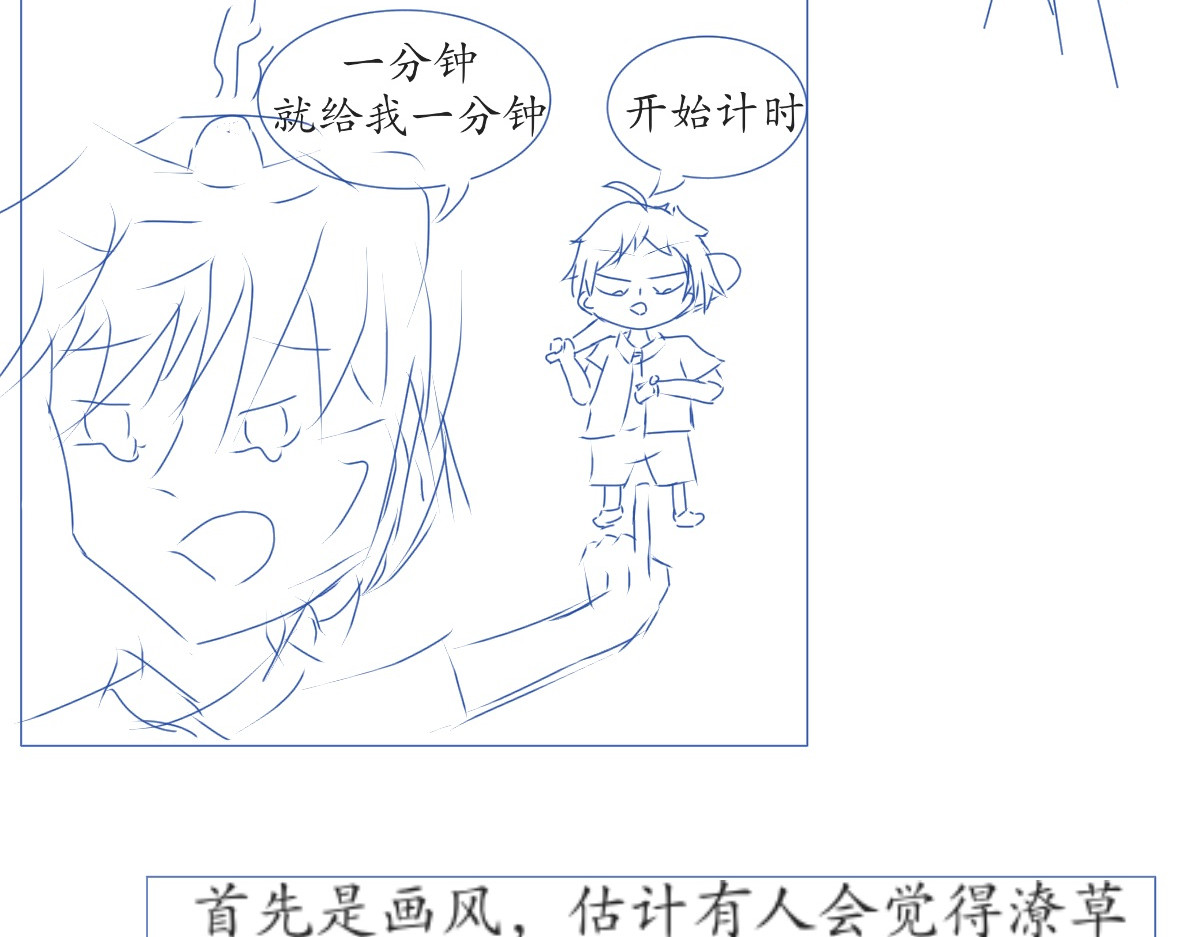 建榕往事 我竟然当上了班长 第75页