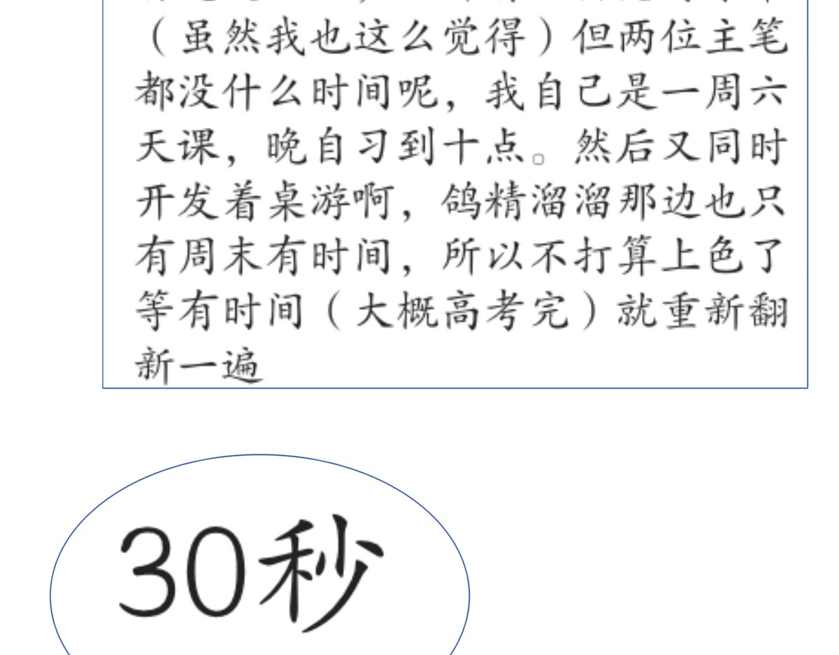 建榕往事 我竟然当上了班长 第76页
