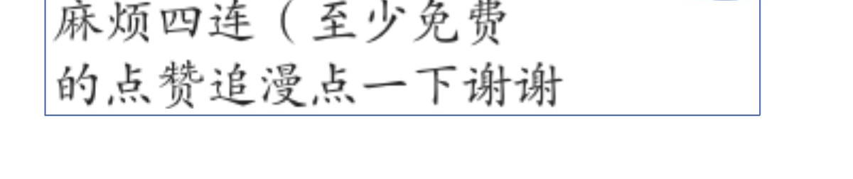 建榕往事 我竟然当上了班长 第78页