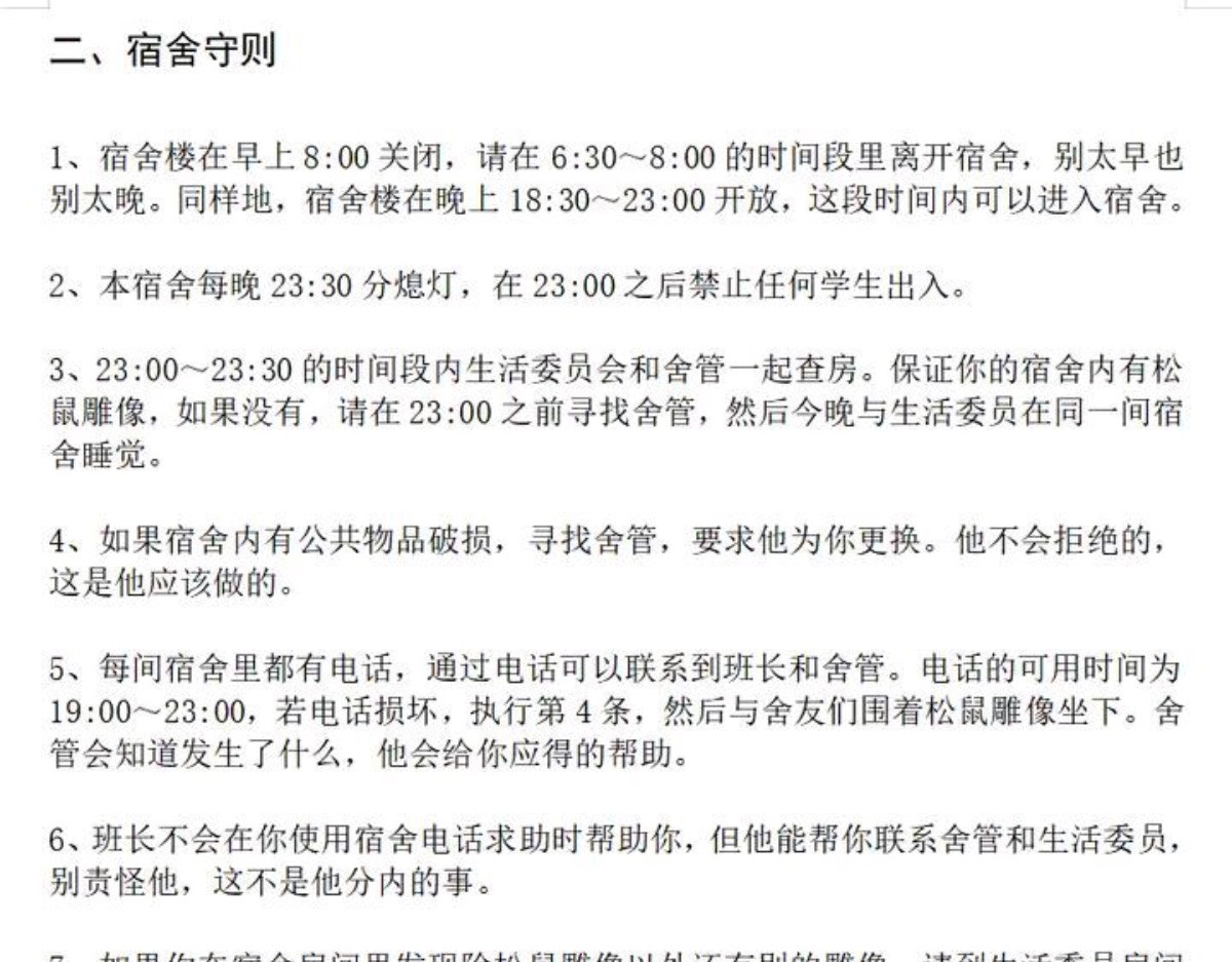 建榕往事 我竟然当上了班长 第93页