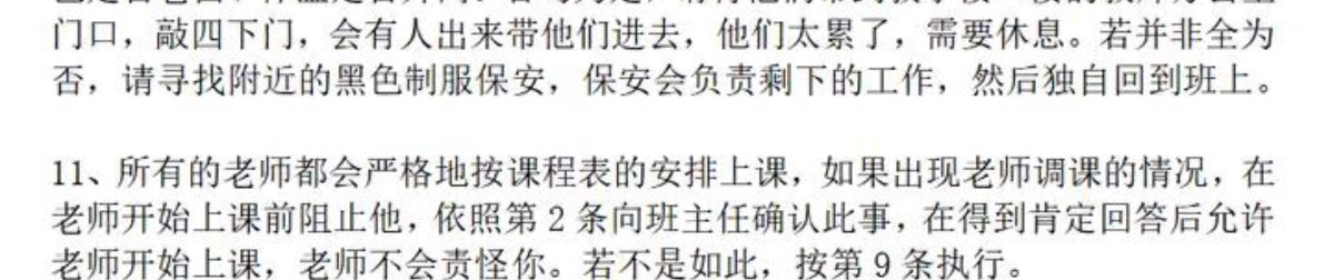 建榕往事 我竟然当上了班长 第97页