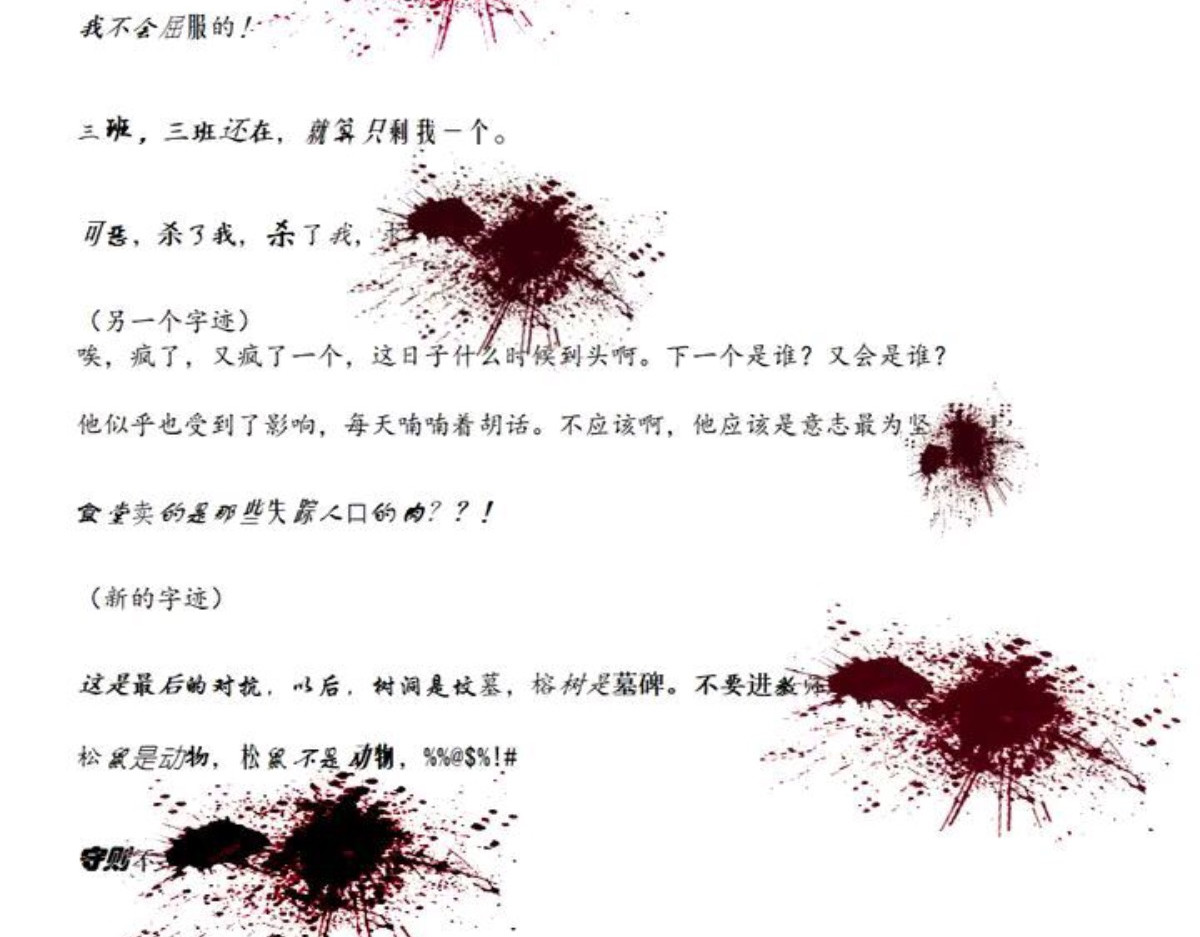 建榕往事 我竟然当上了班长 第99页