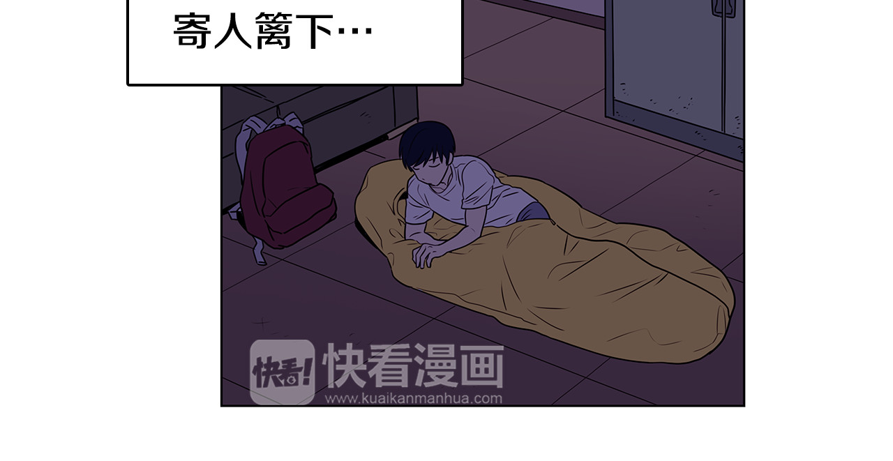 爱，顺其自然 第0话 不同的生活 第105页
