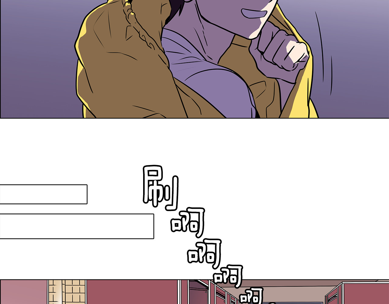 爱，顺其自然 第0话 不同的生活 第112页