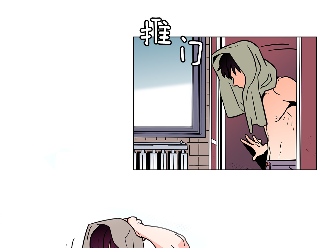 爱，顺其自然 第0话 不同的生活 第114页