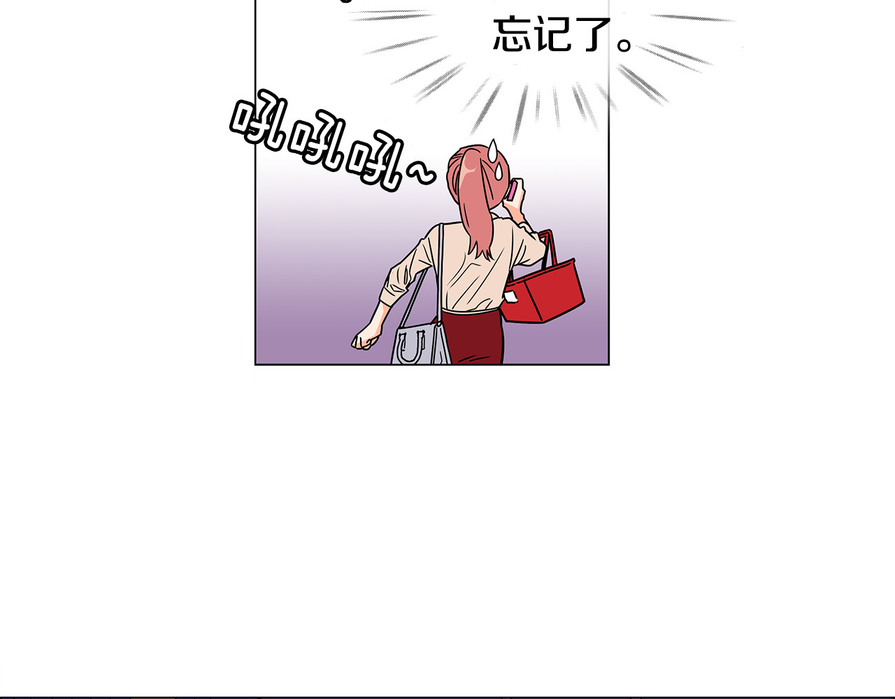 爱，顺其自然 第0话 不同的生活 第27页