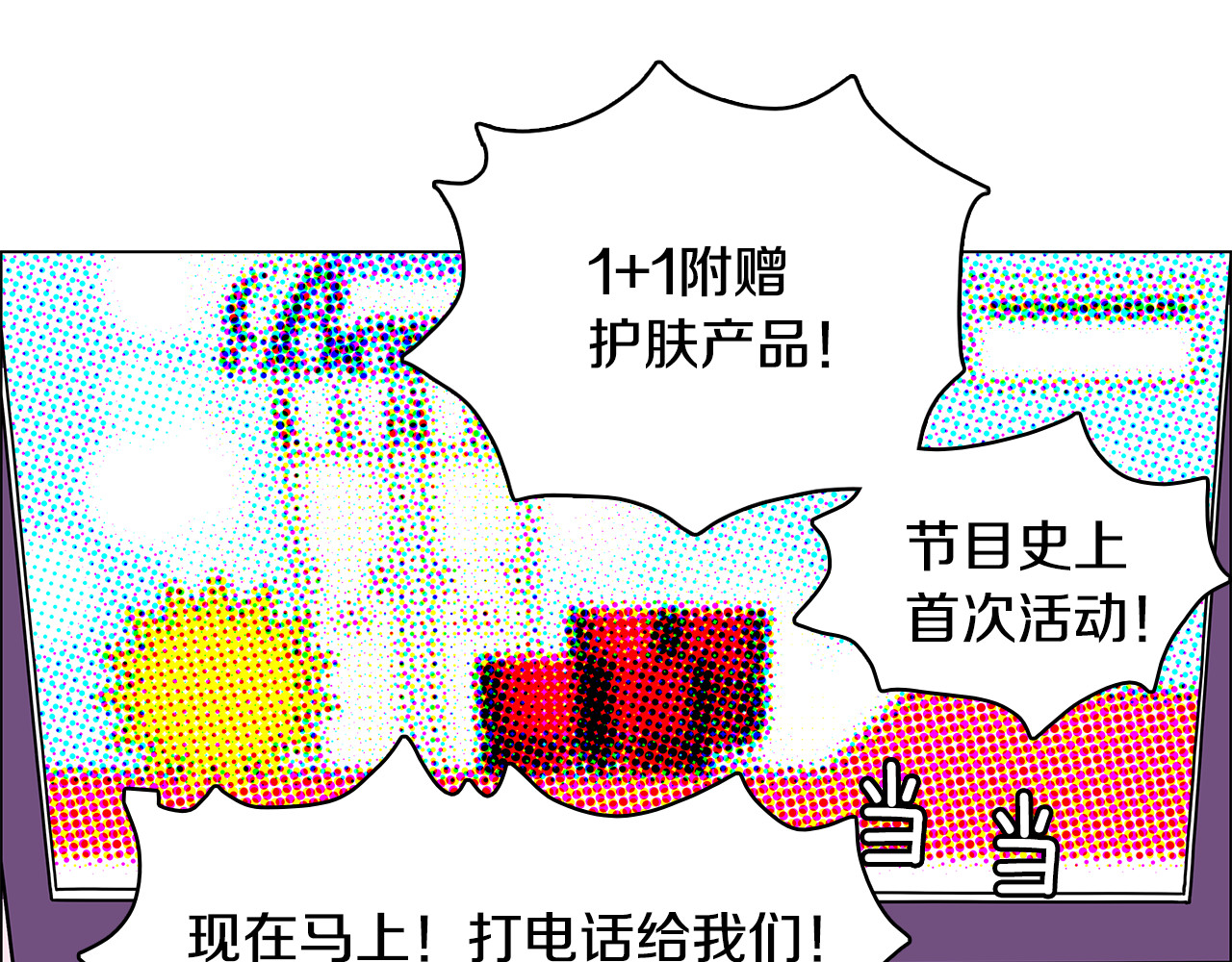 爱，顺其自然 第0话 不同的生活 第34页