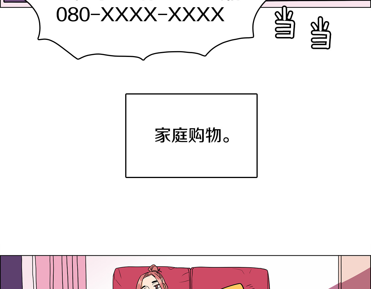 爱，顺其自然 第0话 不同的生活 第35页