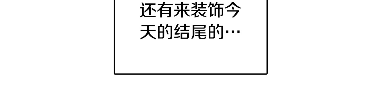 爱，顺其自然 第0话 不同的生活 第38页