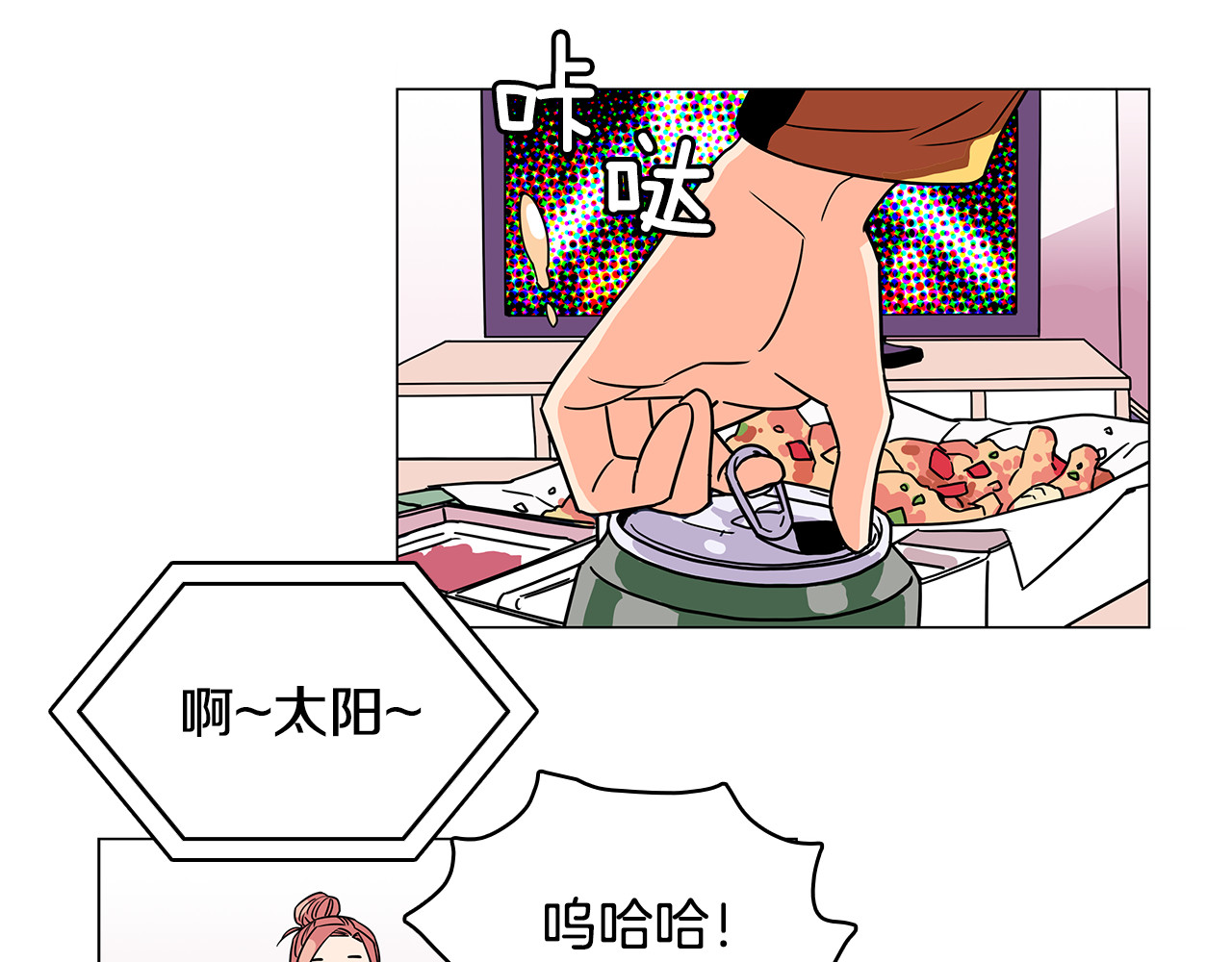 爱，顺其自然 第0话 不同的生活 第43页