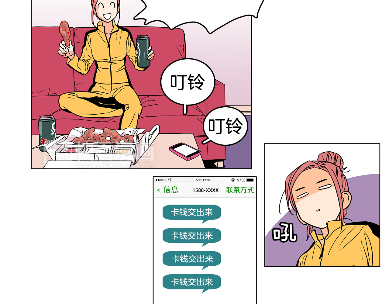 爱，顺其自然 第0话 不同的生活 第44页