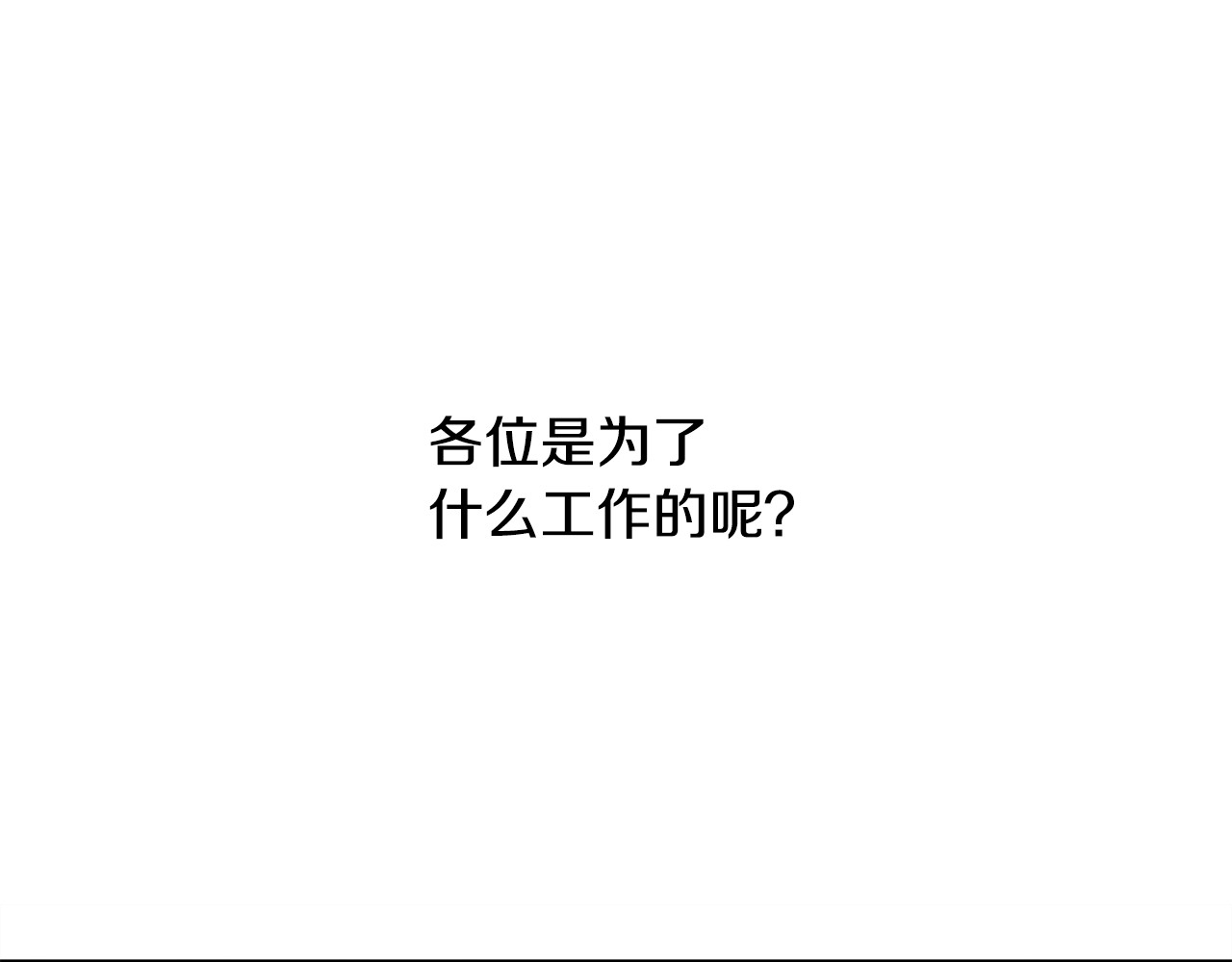 爱，顺其自然 第0话 不同的生活 第49页