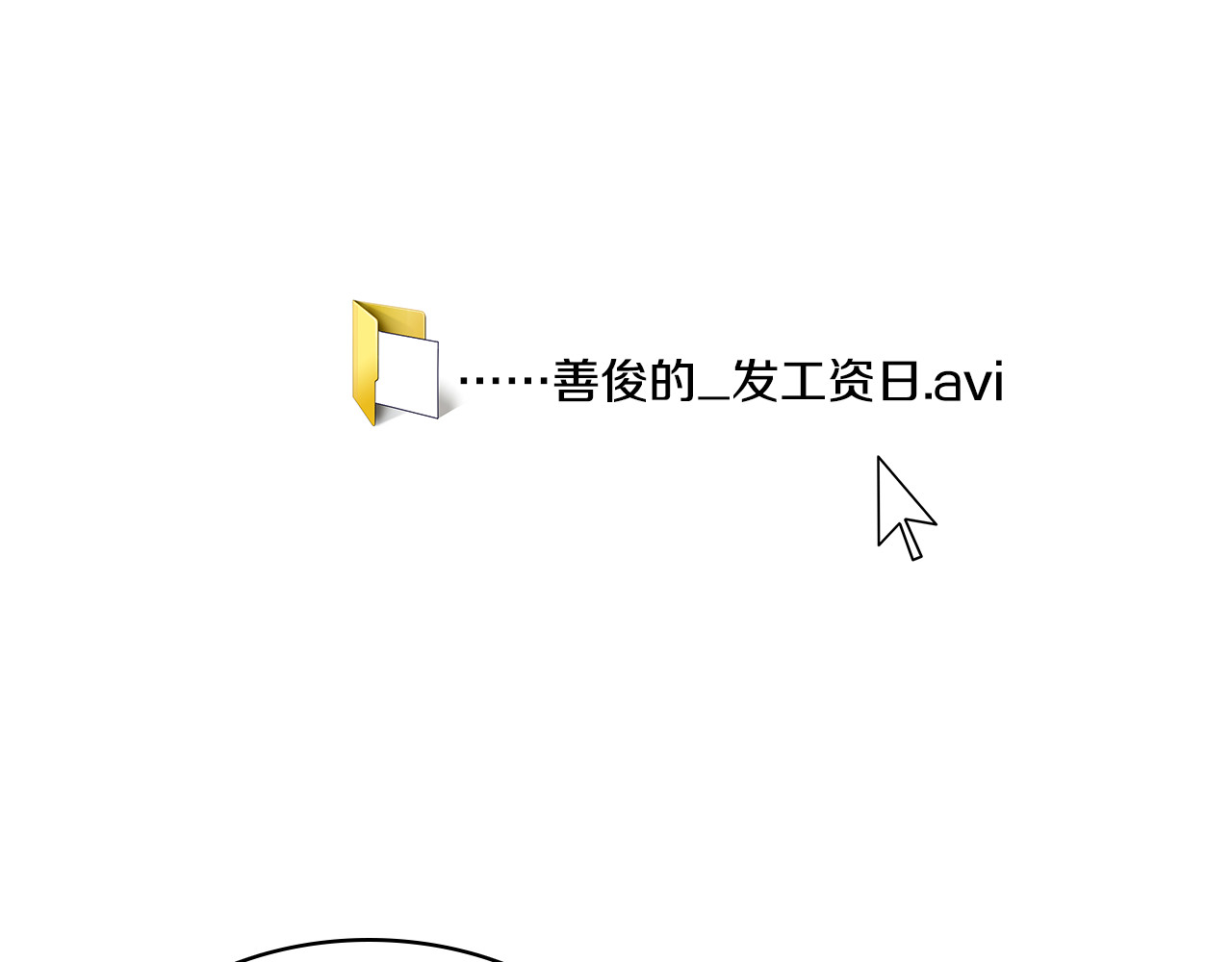 爱，顺其自然 第0话 不同的生活 第57页