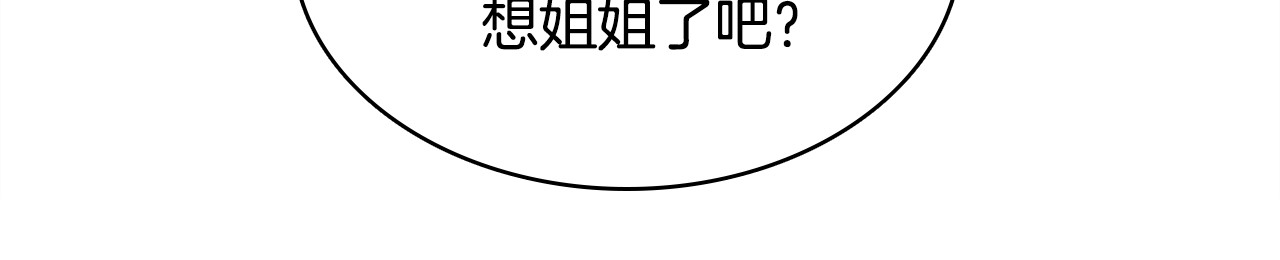 爱，顺其自然 第0话 不同的生活 第7页