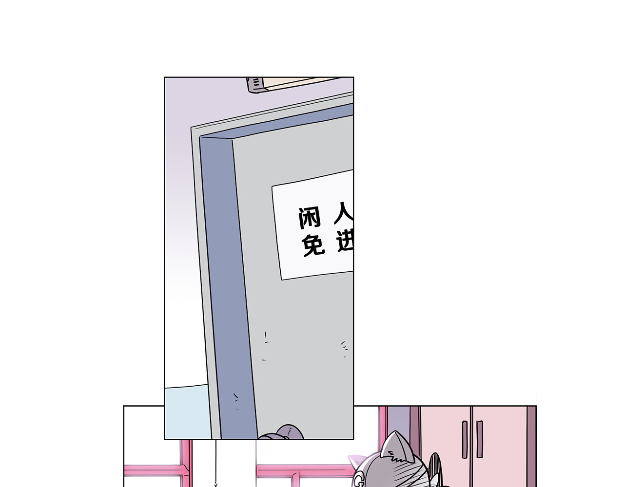 爱，顺其自然 第0话 不同的生活 第62页