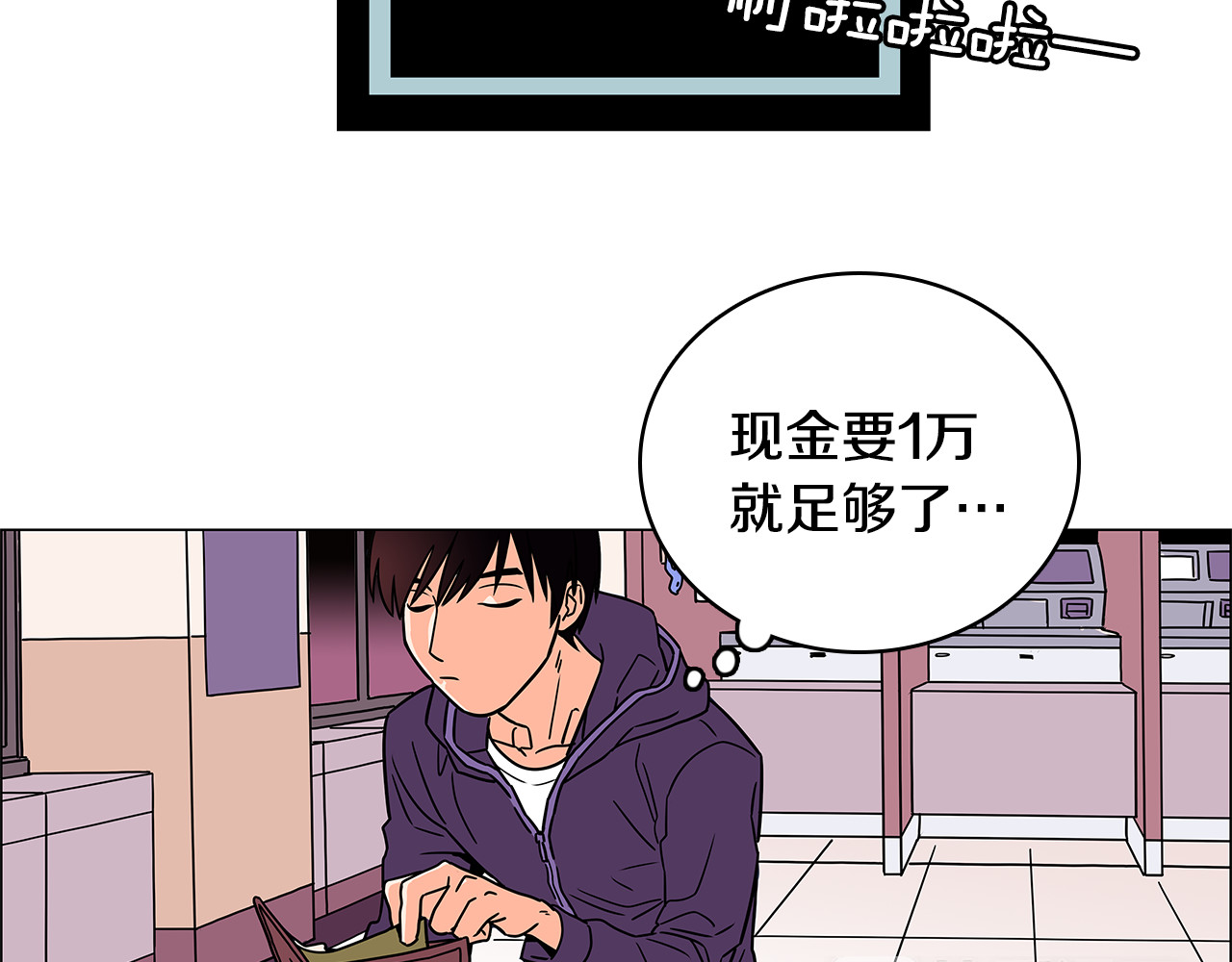 爱，顺其自然 第0话 不同的生活 第77页