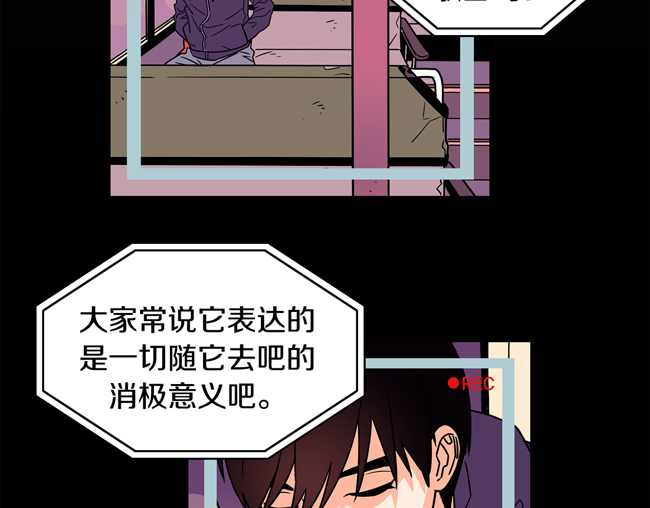 爱，顺其自然 第0话 不同的生活 第81页