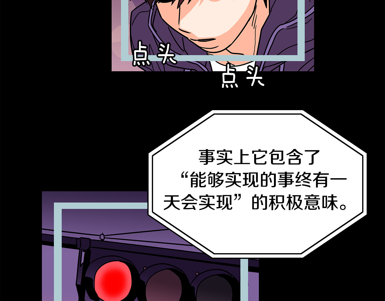 爱，顺其自然 第0话 不同的生活 第82页