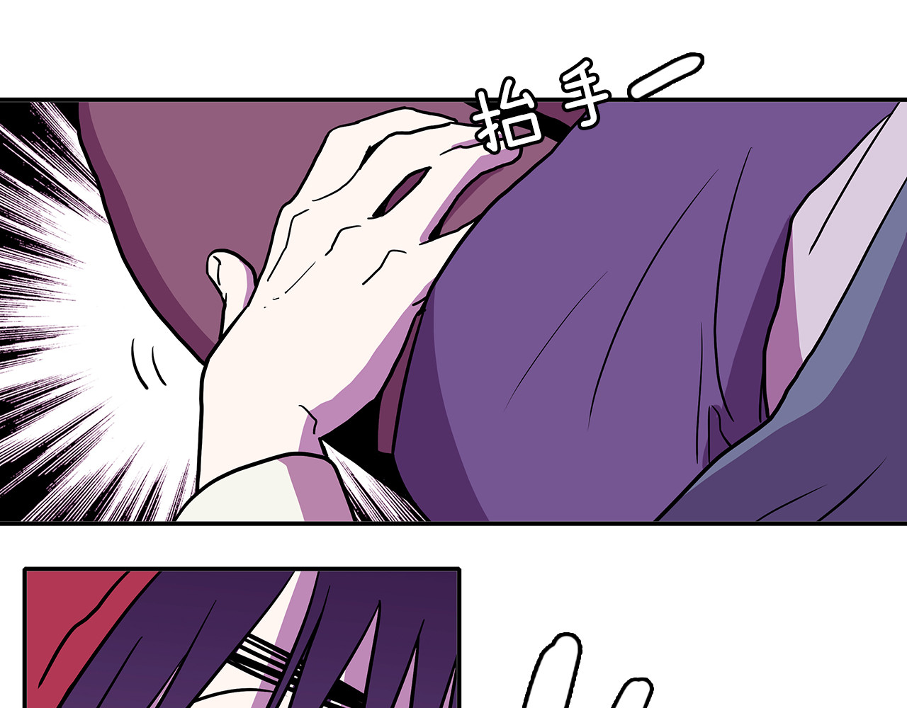 爱，顺其自然 第1话 既不想恋爱也不想结婚 第114页