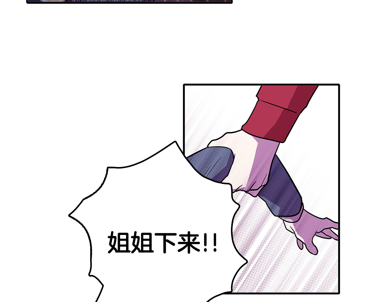 爱，顺其自然 第1话 既不想恋爱也不想结婚 第119页