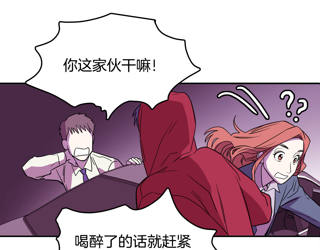 爱，顺其自然 第1话 既不想恋爱也不想结婚 第121页