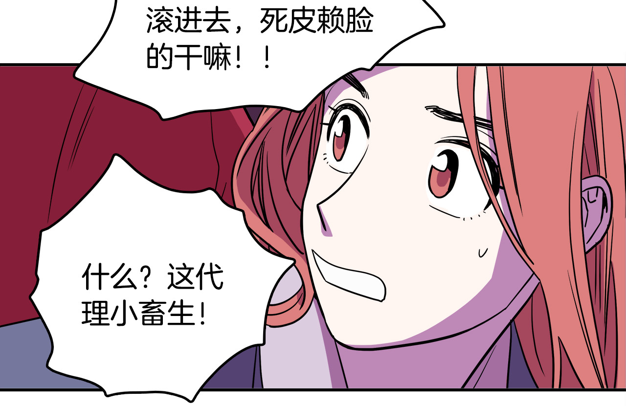 爱，顺其自然 第1话 既不想恋爱也不想结婚 第122页