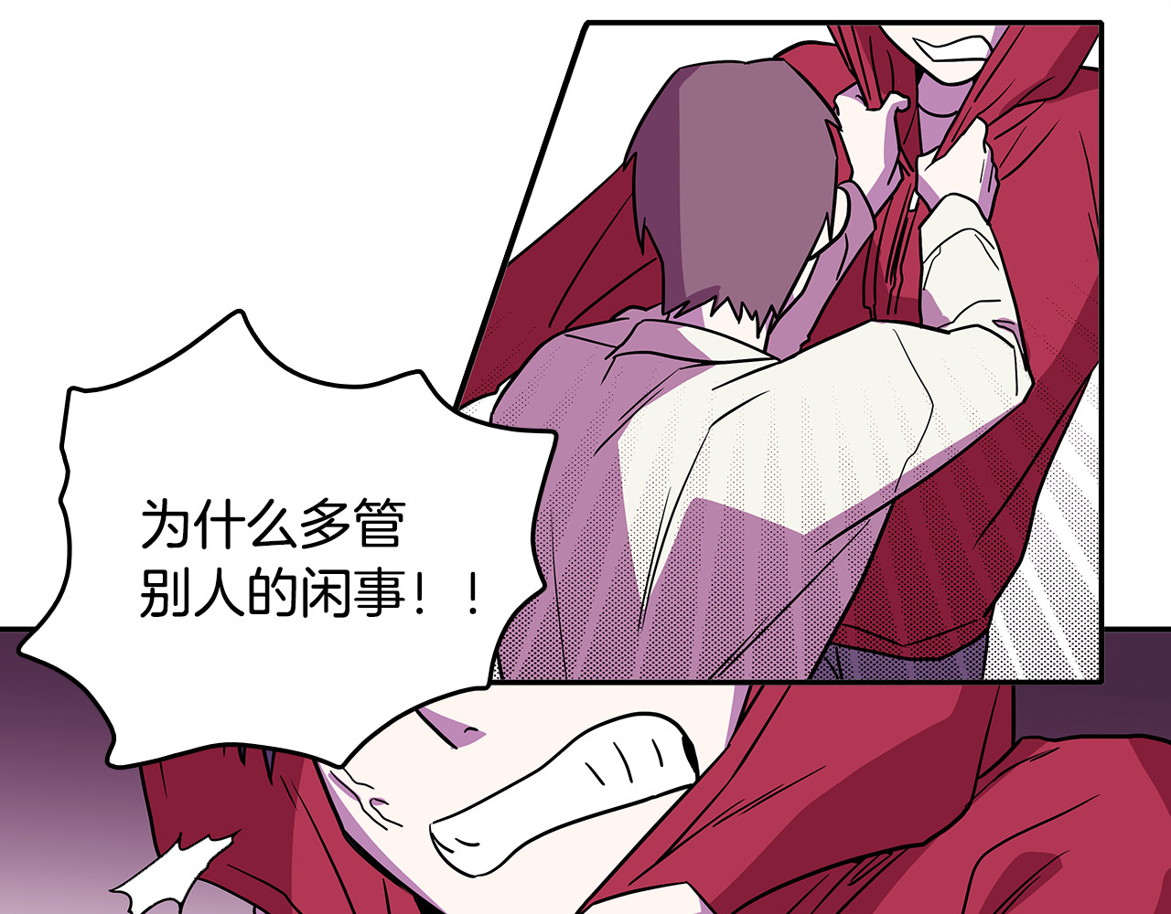 爱，顺其自然 第1话 既不想恋爱也不想结婚 第123页
