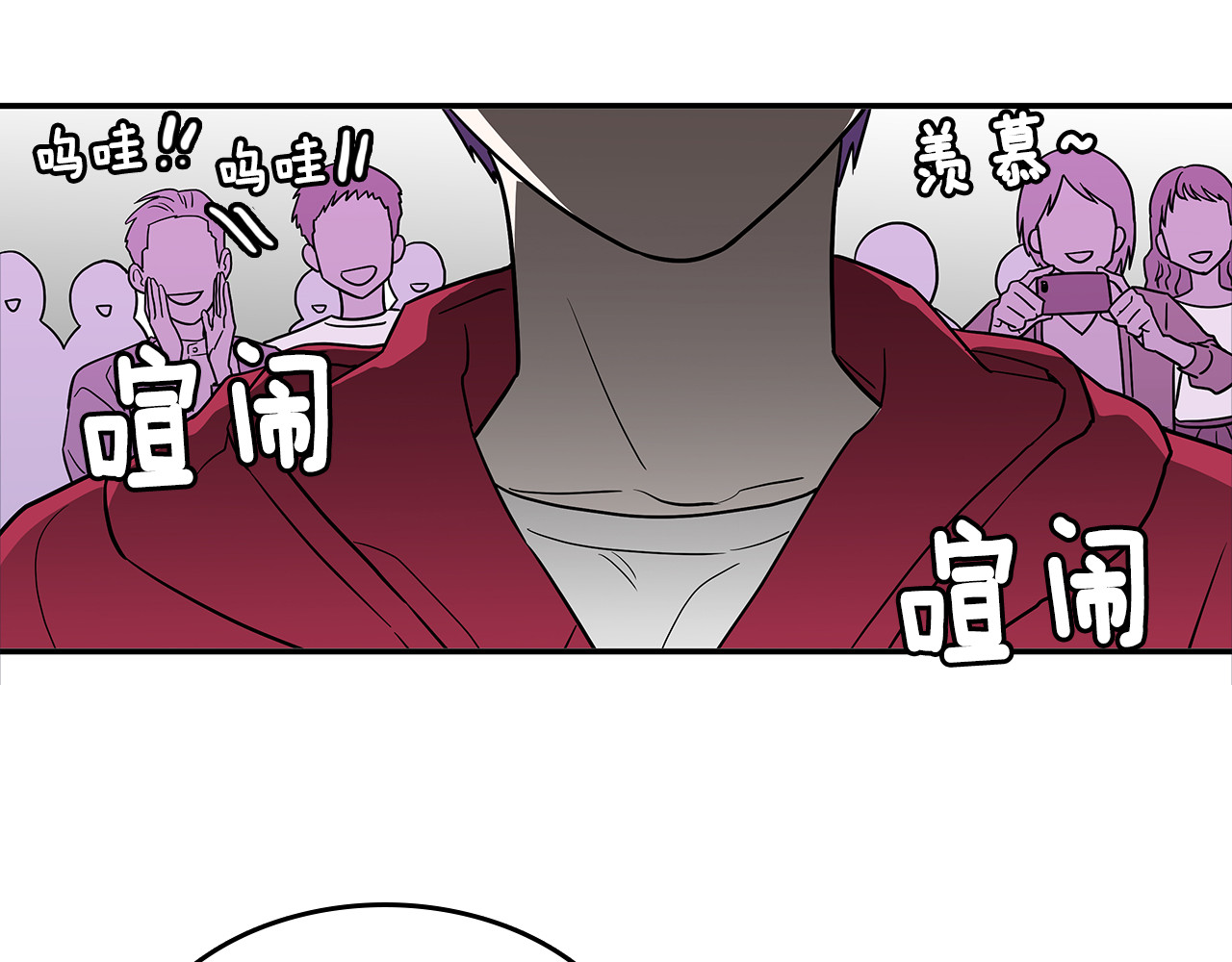 爱，顺其自然 第1话 既不想恋爱也不想结婚 第18页