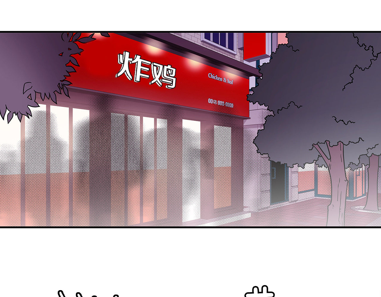 爱，顺其自然 第1话 既不想恋爱也不想结婚 第31页