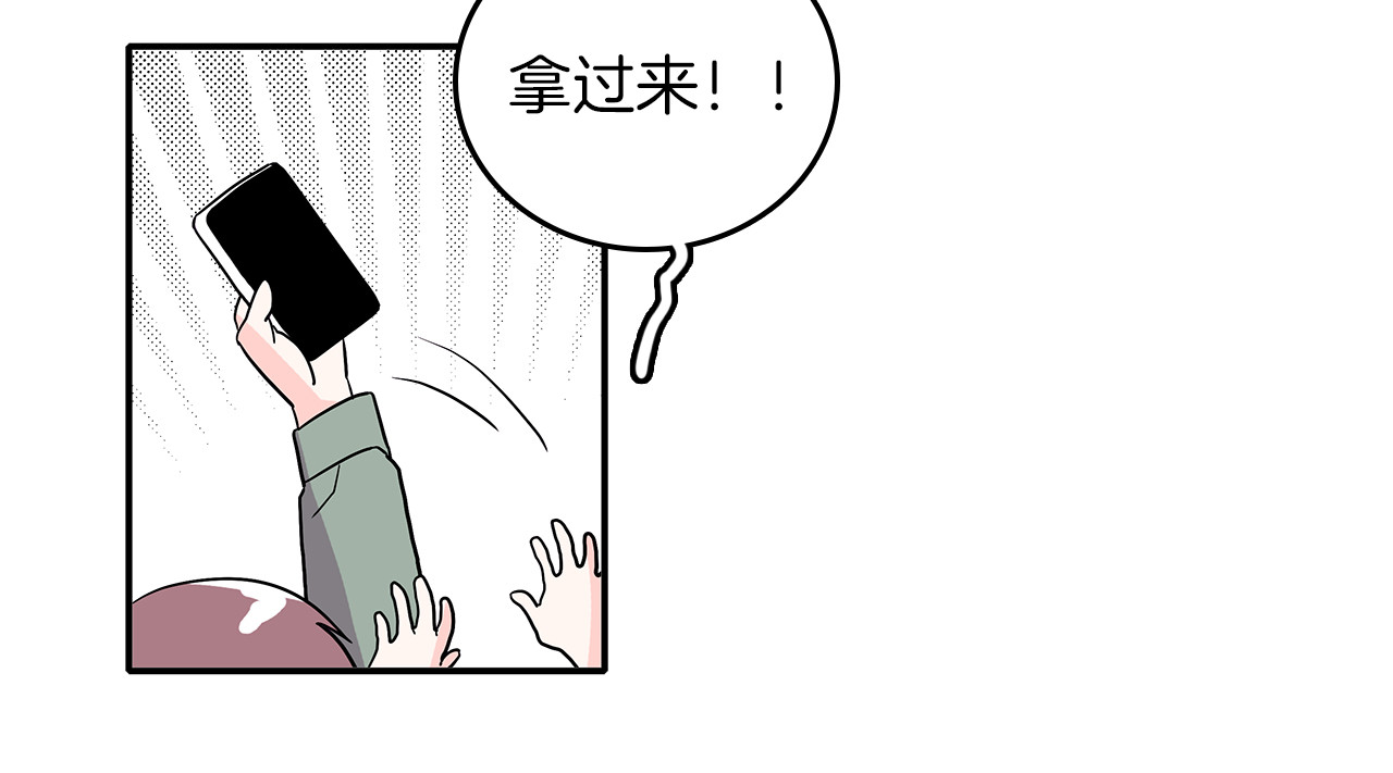 爱，顺其自然 第1话 既不想恋爱也不想结婚 第33页