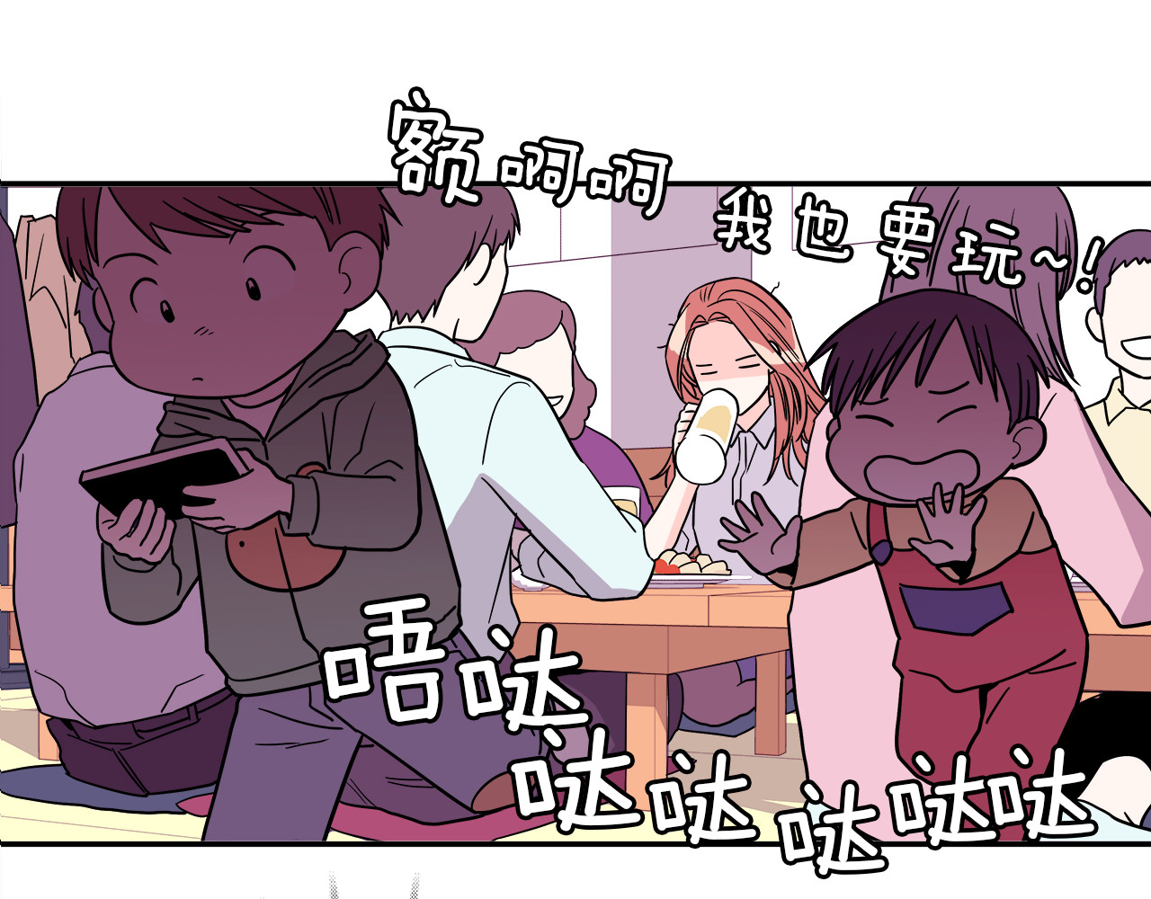 爱，顺其自然 第1话 既不想恋爱也不想结婚 第34页