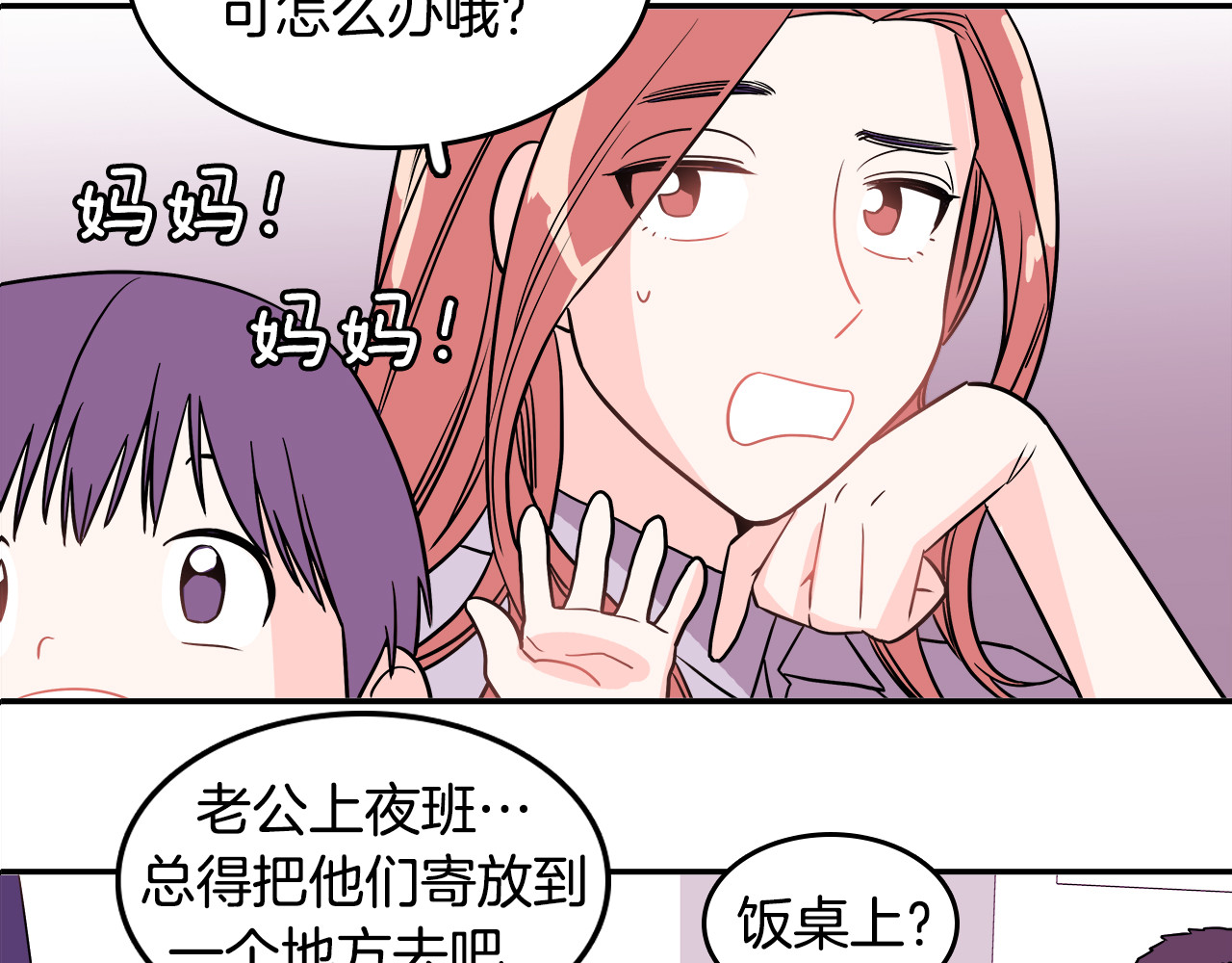 爱，顺其自然 第1话 既不想恋爱也不想结婚 第40页
