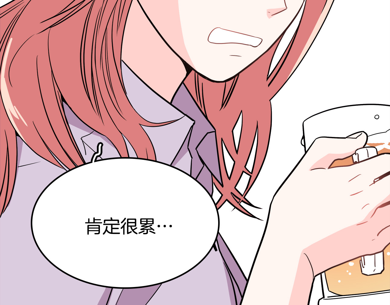 爱，顺其自然 第1话 既不想恋爱也不想结婚 第43页