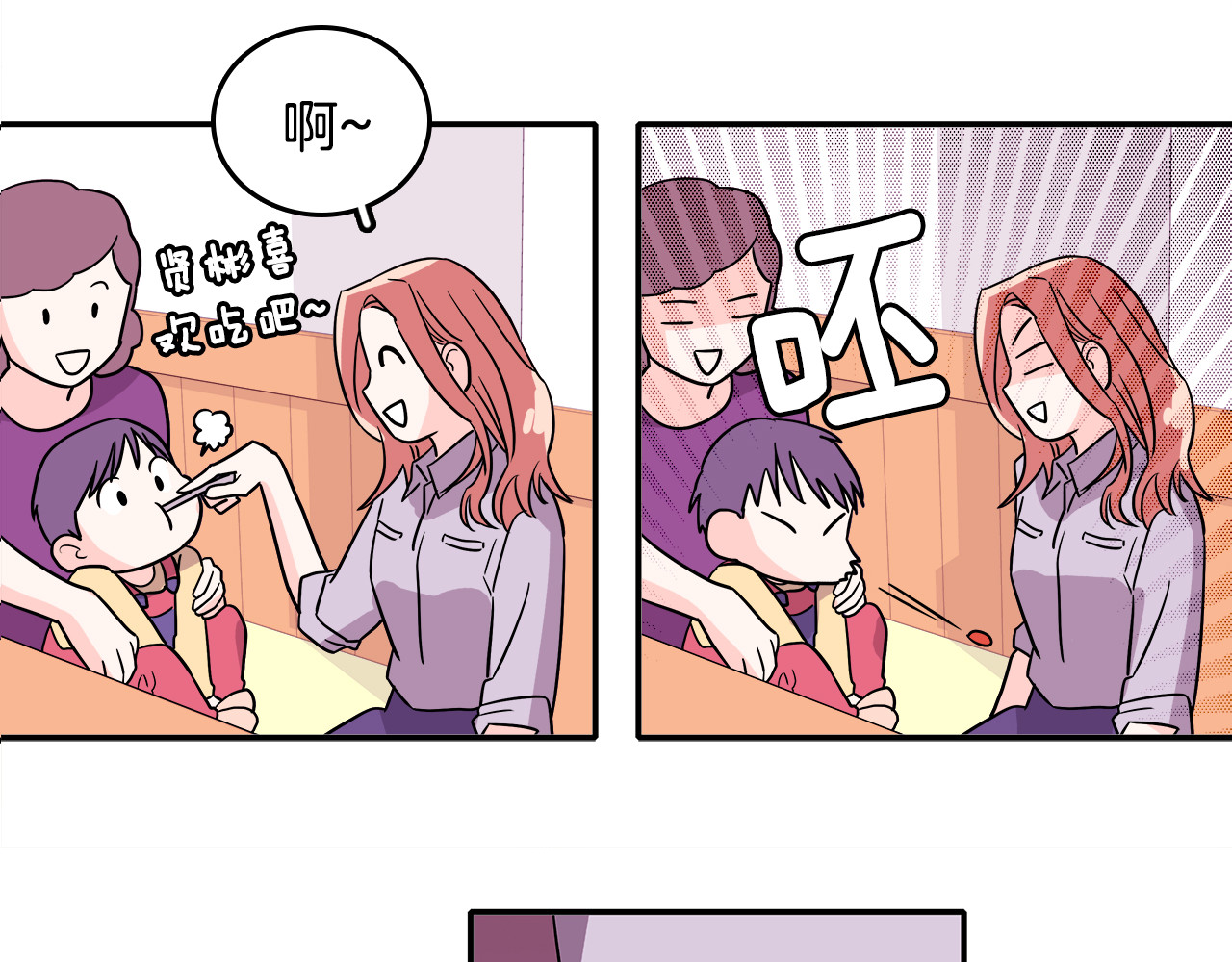 爱，顺其自然 第1话 既不想恋爱也不想结婚 第47页